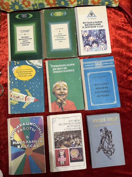 Детские советские