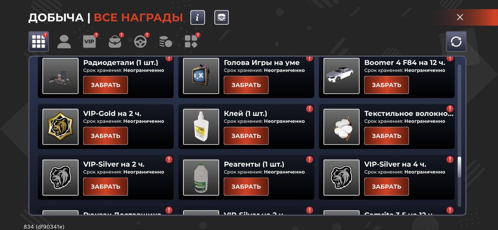 Блек раша акк обмен