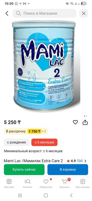 Продам смесь 0-12 мес