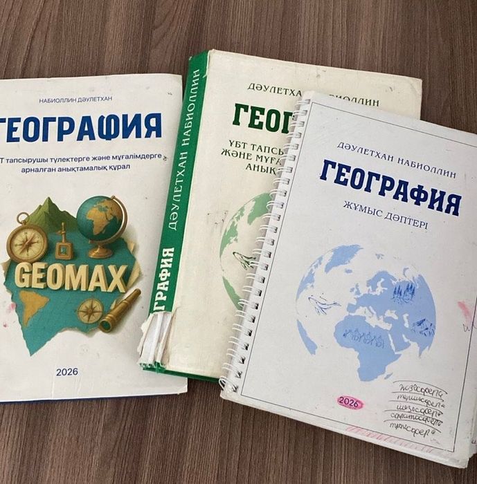 Материал Ұбт ға дайындық