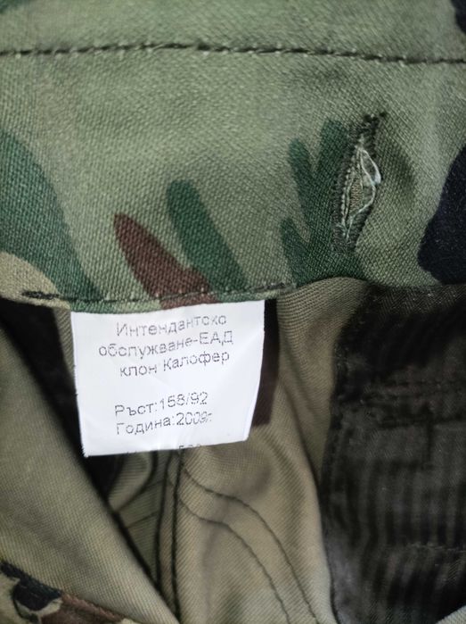 Зимно долниште сас подплата