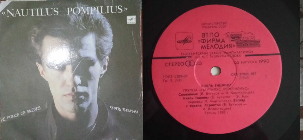 Пластинки: Leb I Sol 1979, и другие.