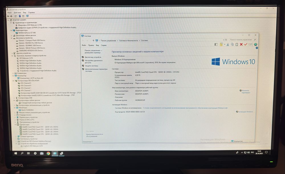 Компьютер настольный