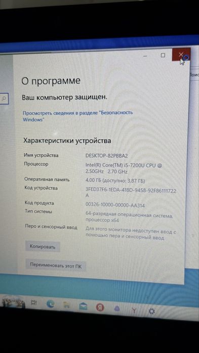 Игровой Ноутбук сатылады Acer Core I5