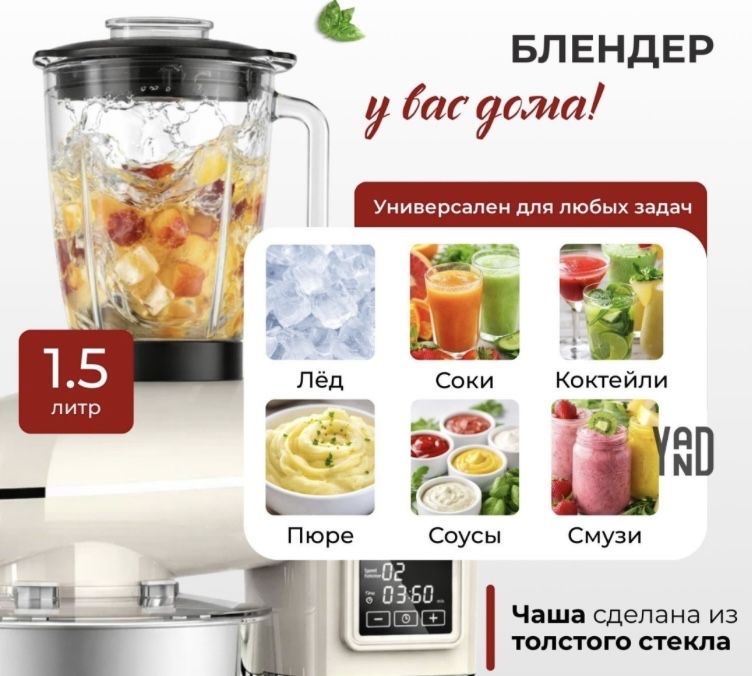 SMEG кухонная машина 5в1