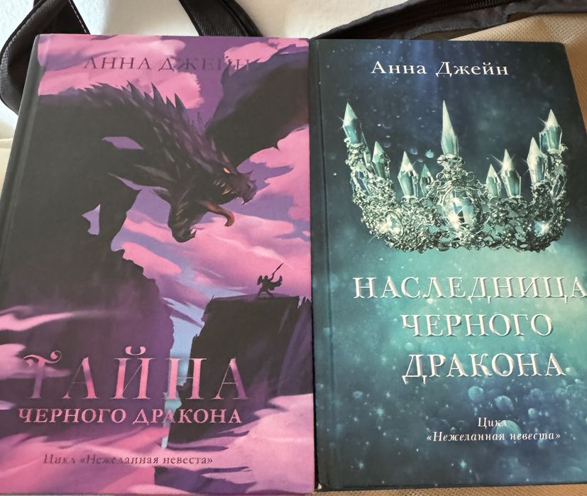 Книги Анна Джейн