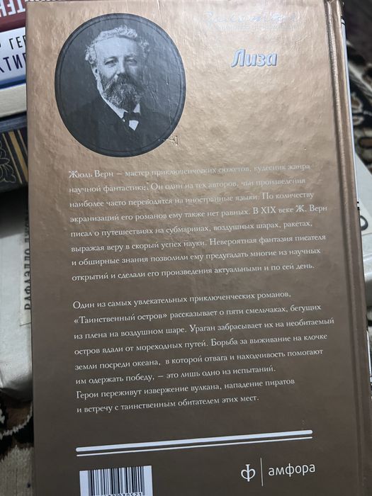 Таинственный остров — Жюль Верн