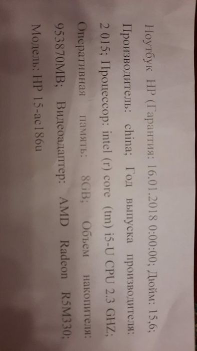 Продам ноутбук hp