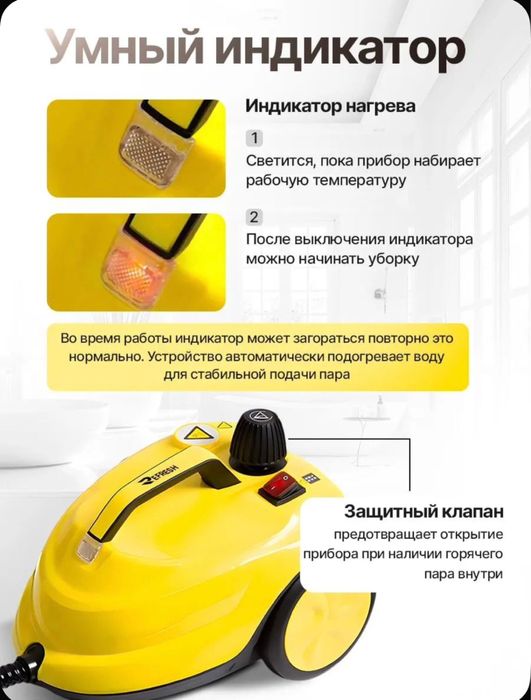 Паровой чиститель