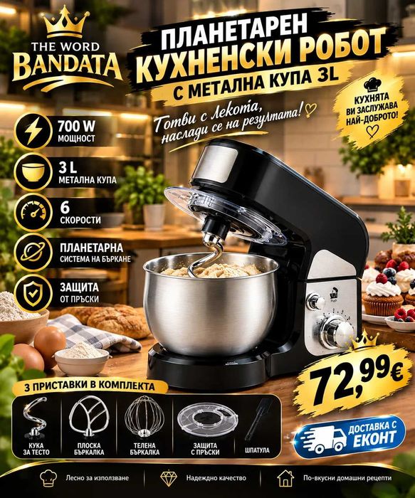 Елекуреди за бит