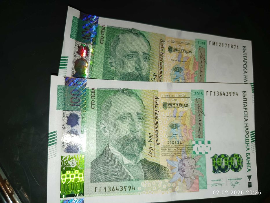 Нови банкноти номинал  50 и 100лв.