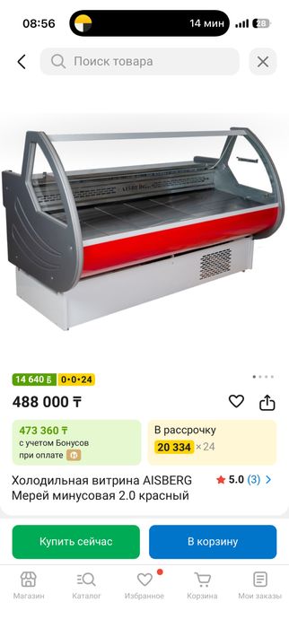 Продам витринный холодильник