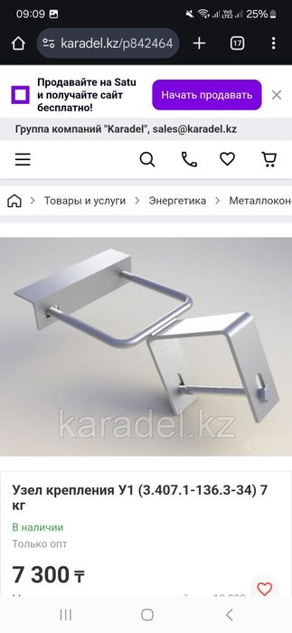 Узел крепления У1  7 кг