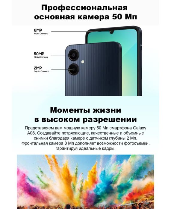 Смартфон самсунг А 06