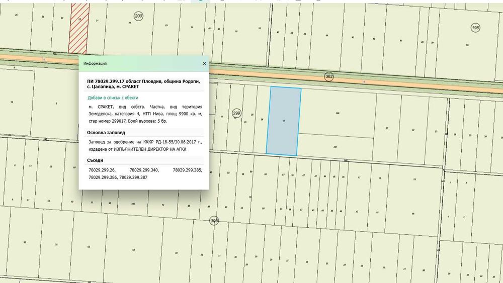 Продава се Парцел в с. Цалапица, Област Пловдив - 9900 кв.м за 13 €/кв.м - Снимка #1