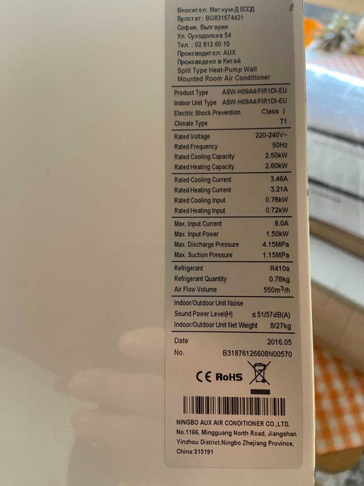 Климатици AUX - 2 броя