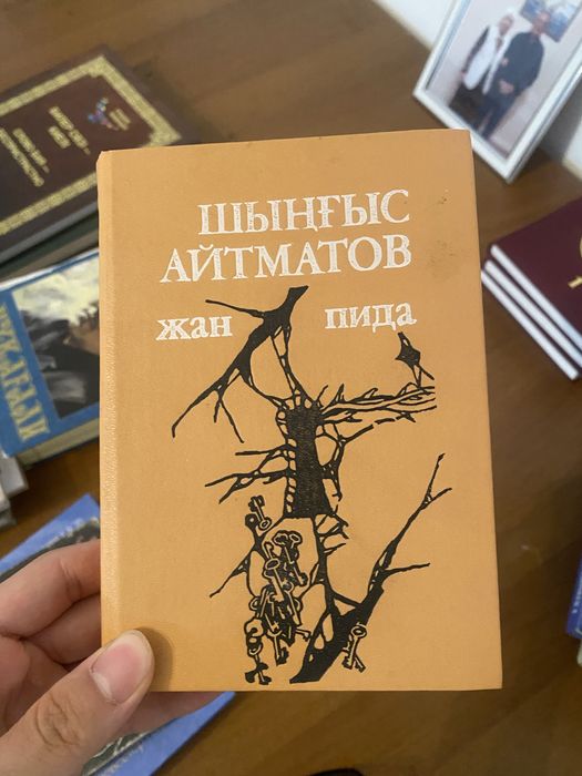 Қазақша кітап.Жан пида