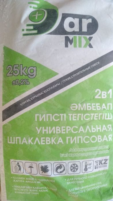 Шпатлевка гипсовая, штукатурная смесь