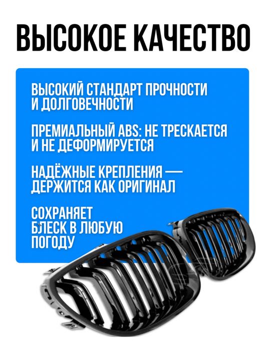 Решетки  бмв е60