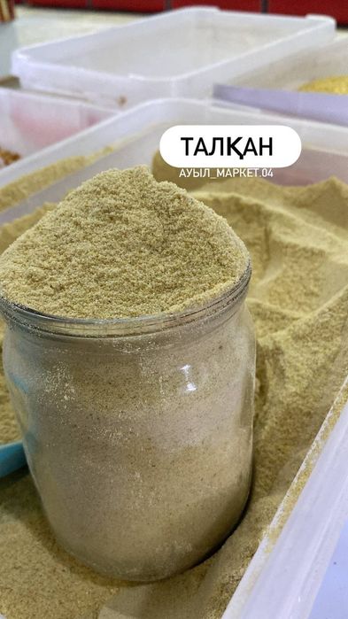 Жент курт талкан курдюк иримшик  майкурт