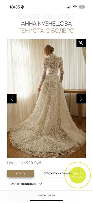 Свадебное платье