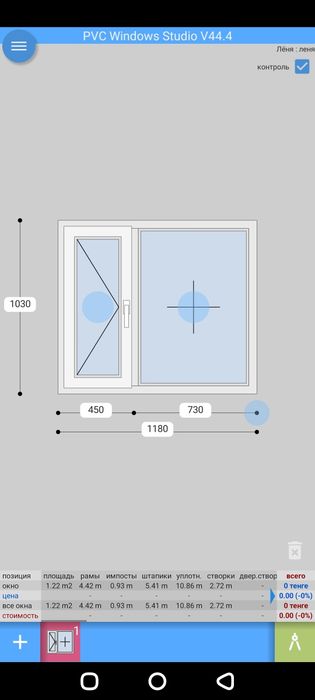 Ремонт пластиковых окон