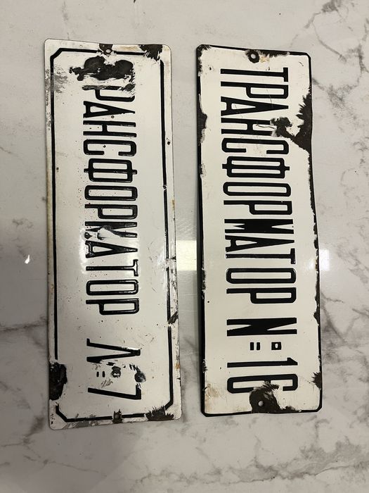 Табели, емайлирани