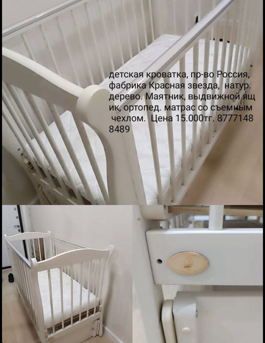 Кроватка детская