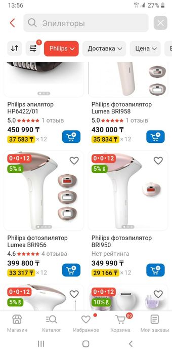 Оригинал Фотоэпилятор Филлипс Philips