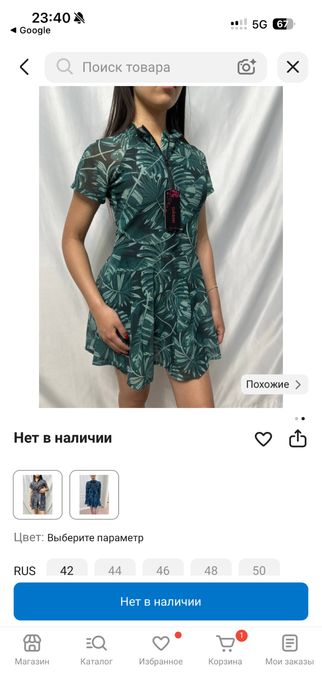 Продам купальник SPF