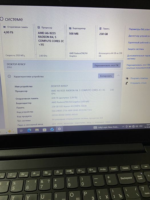 Lenovo AMD S145