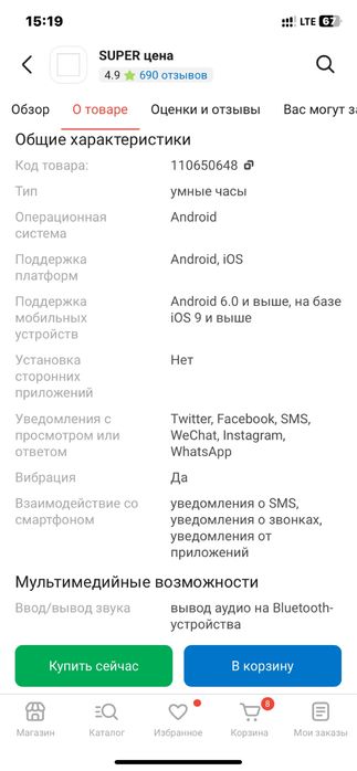 Смарт часы мужские