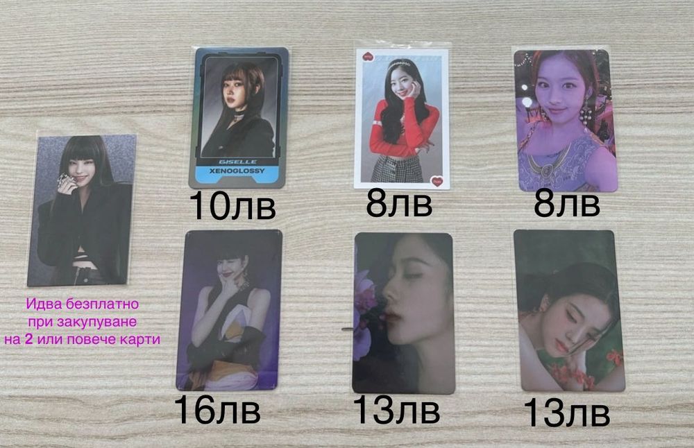 К-поп картички (Blackpink,Twice,Aespa)