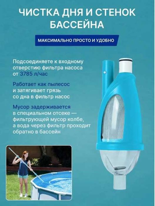 Intex 28003 Набор для очистки бассейнов с выдвижной рукояткой (279см),