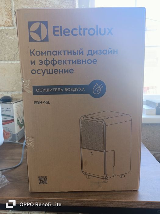 Осушитель воздуха Electrolux