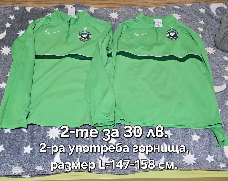 Продавам дрехи повечето нови