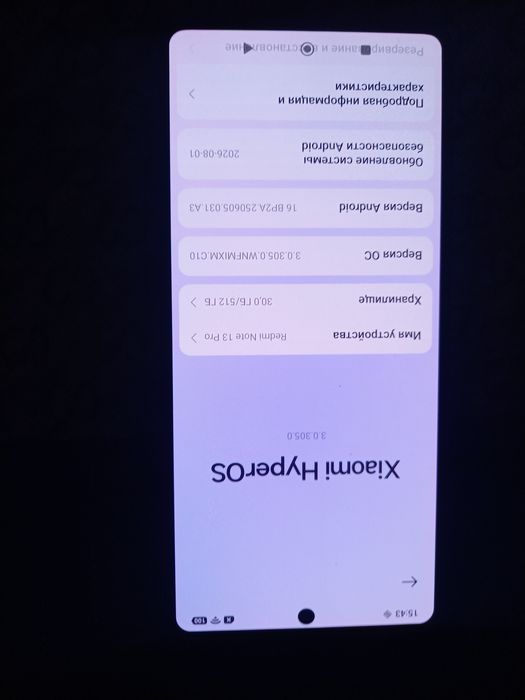Redmi Note 13 pro 512гега
