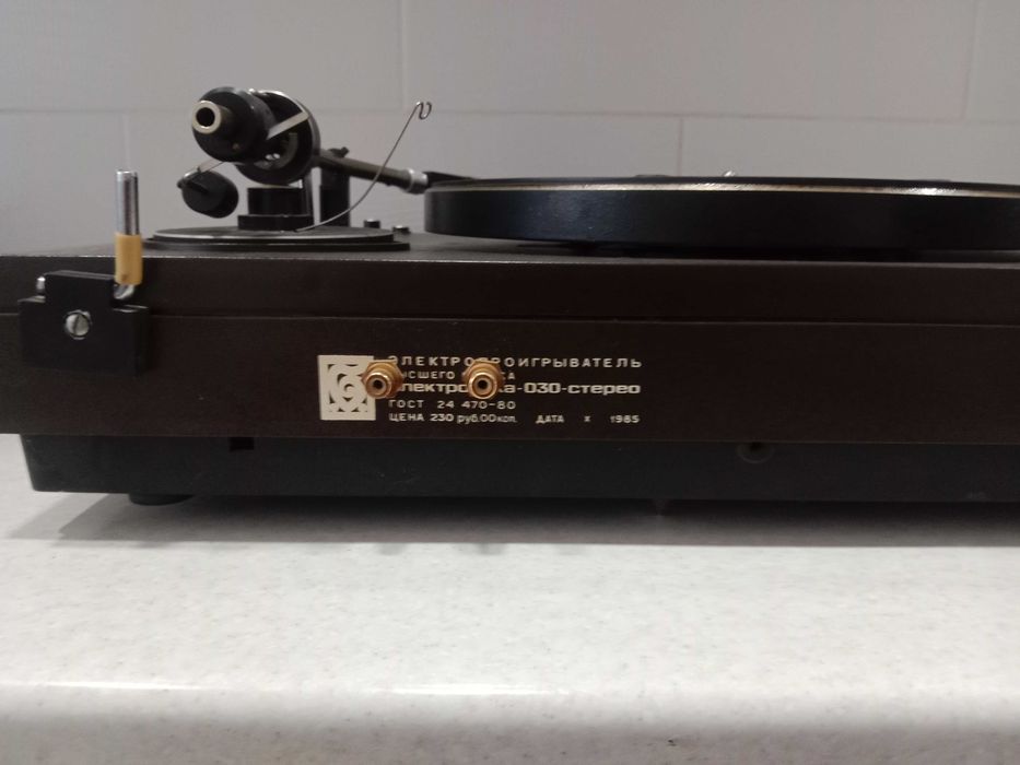 виниловый проигрыватель  ЭЛЕКТРОНИКА-030