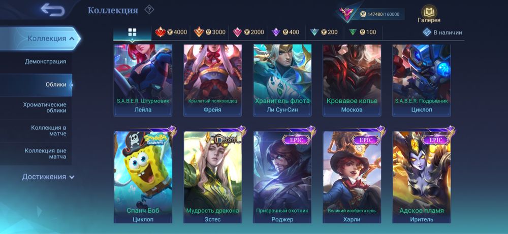 аккаунт Млбб/Mlbb