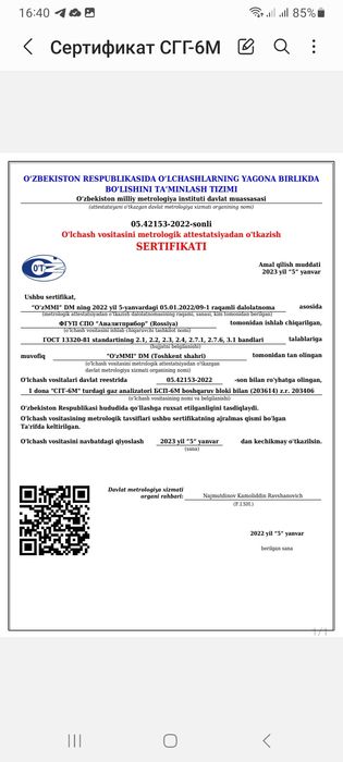 Продается газоанализатор на пропан-метан