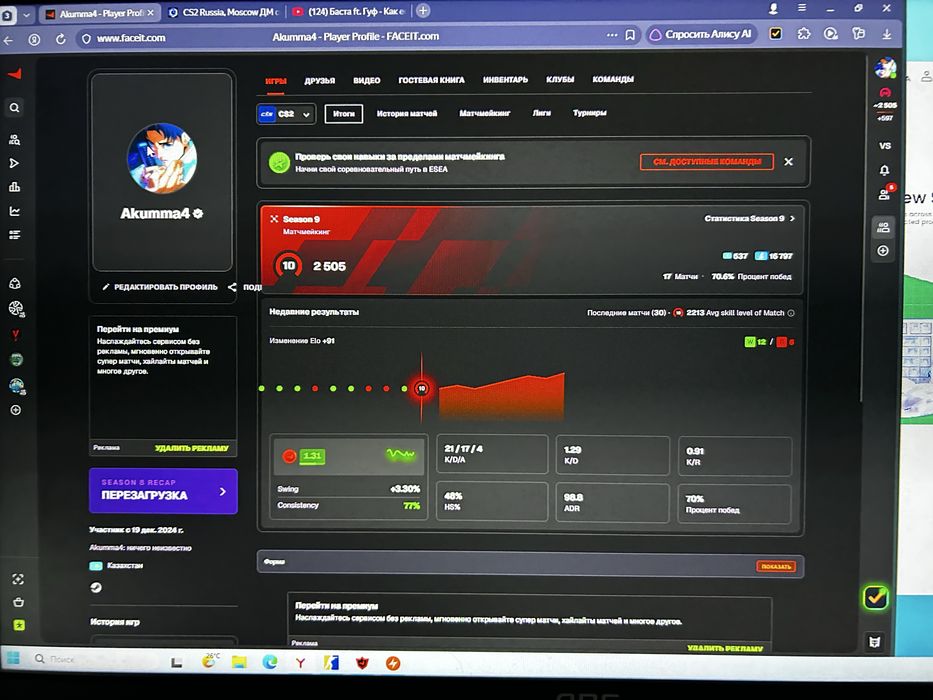 Аккаунт Cs2 faceit 10lvl 2500+ elo