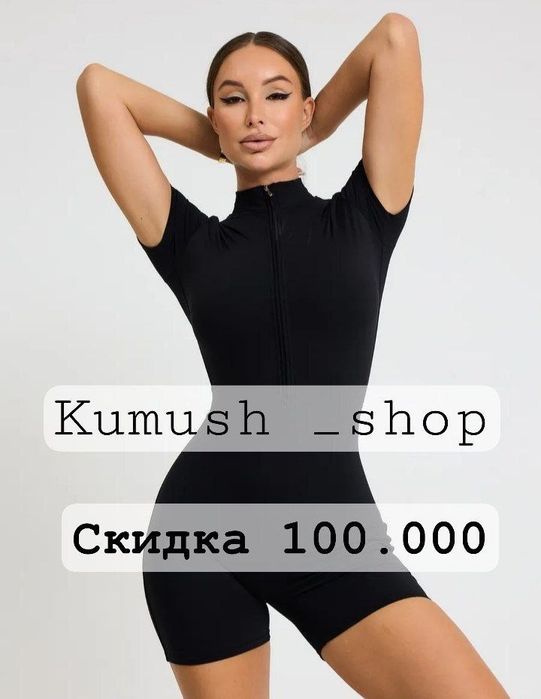 Kumush shop Online magazinidan topasiz...