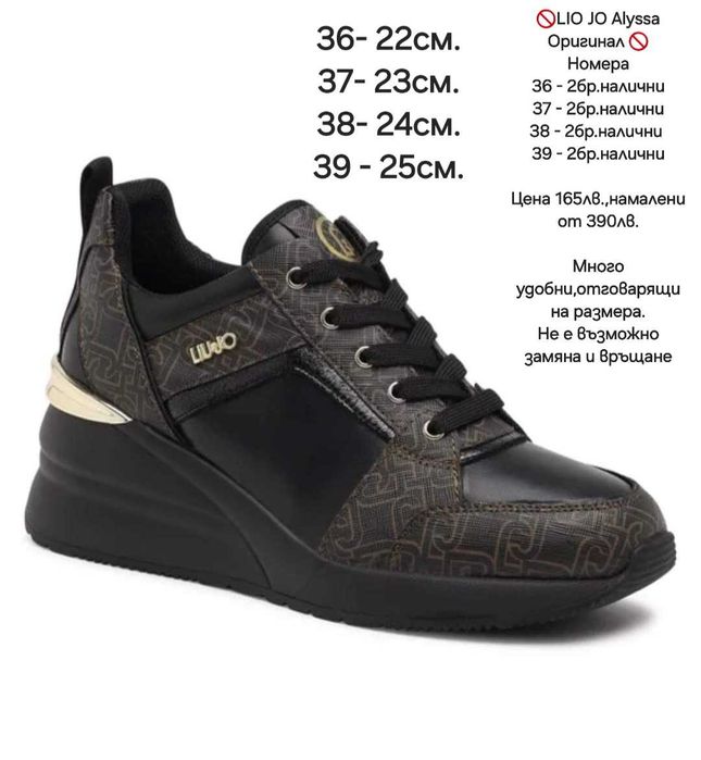 Liu Jo оригинал!