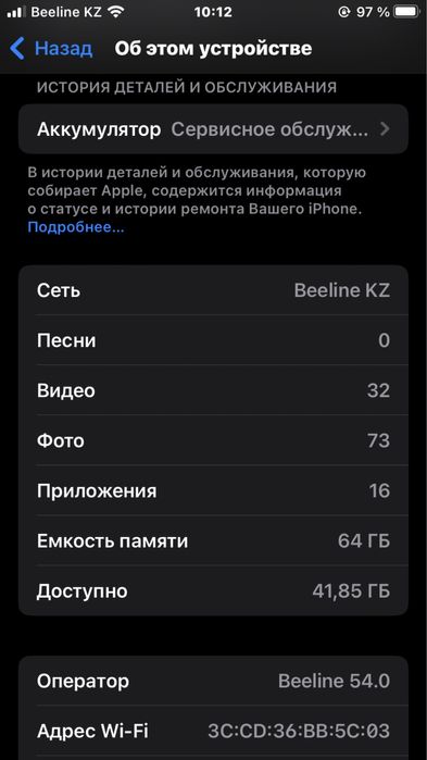 Айфон 8 хорошем состояние