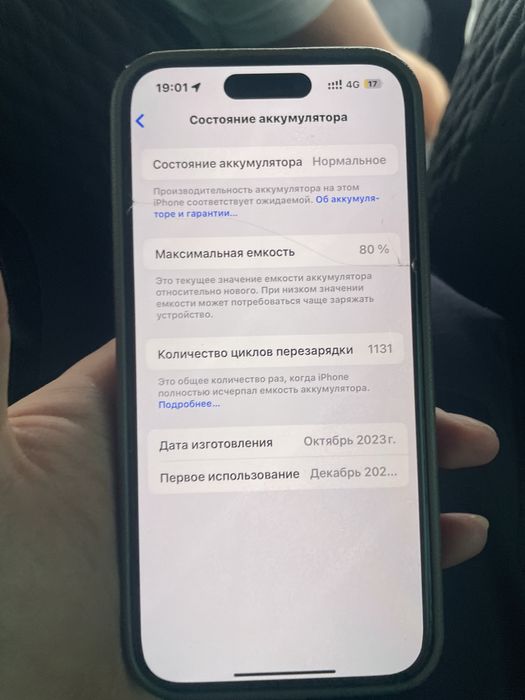 Айфон 15 про 256