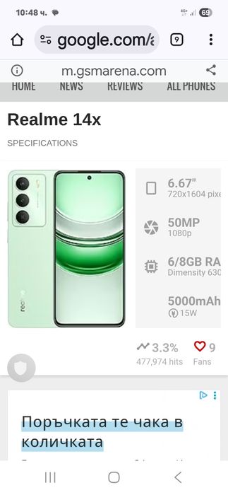 Продавам RealMe 14х