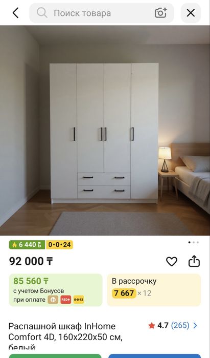 Продам шкаф новый