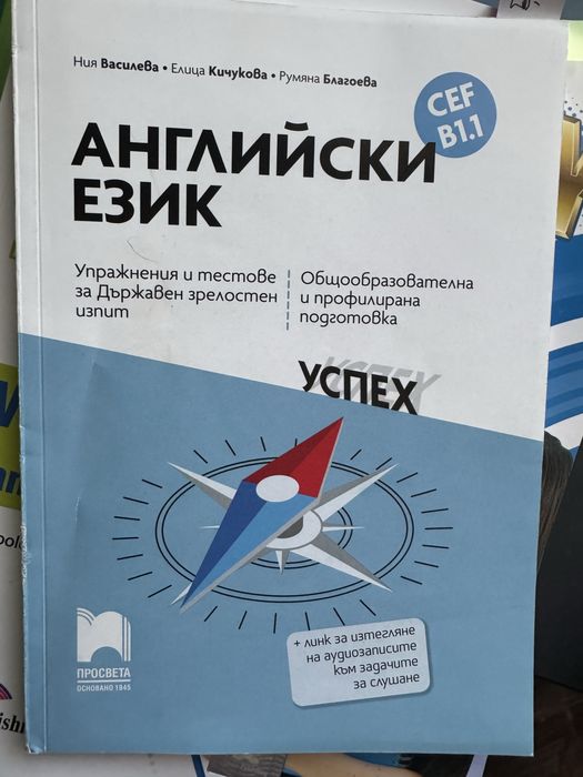 Учебници 11& 12 клас