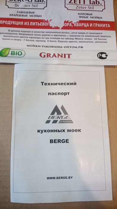 Кухонная мойка, круглая