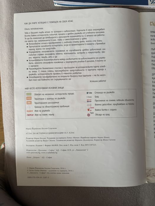 Учебници и тестове 5 и 7 клас